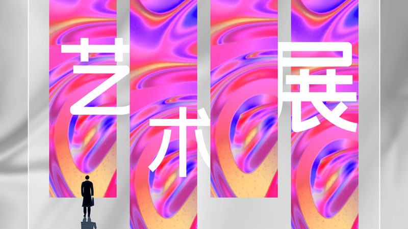 上海平面设计加盟，品牌差异到底在哪